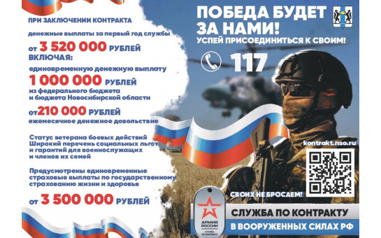 Служба по контракту