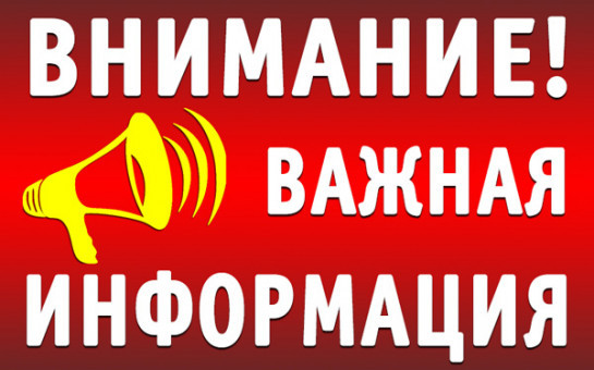 Извещение Сорочиха. ул.Школьная, дом 1